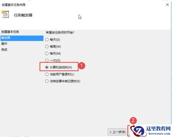 Win10怎么设置电脑开机自动连接宽带？Win10设置电脑开机自动连接宽带的方法