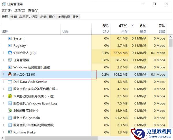 Win10一玩游戏CPU就占用100%怎么办?