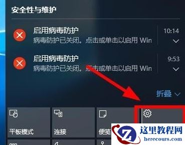 Win10安全中心图标怎么关闭？Win10安全中心图标关闭方法