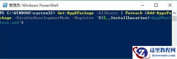 Win10电脑应用商店闪退怎么解决？微软应用闪退怎么办？
