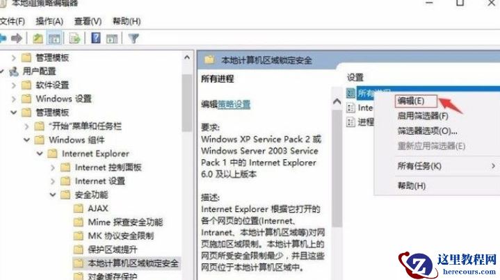 Win10系统不能播放SWF文件怎么办？Win10系统不能播放SWF文件的解决方法