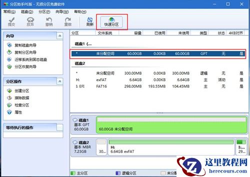 ThinkPad E480如何重装Win10系统？ThinkPad E480重装Win10系统的方法
