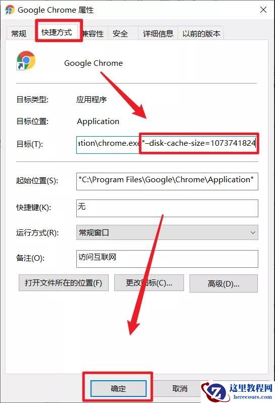 Win10如何为特定应用程序分配更多的内存？