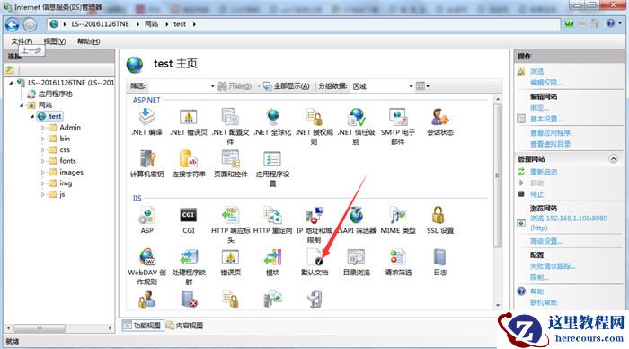 .NET发布网站详细步骤