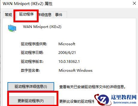 Win10 网卡驱动异常怎么办？Win10网卡驱动异常解决方法