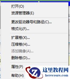 Win10更新后显示oem分区怎么隐藏？隐藏oem分区的操作方法