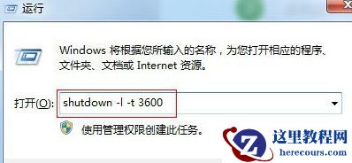 关于Win10系统设置电脑关机指令的处理方法
