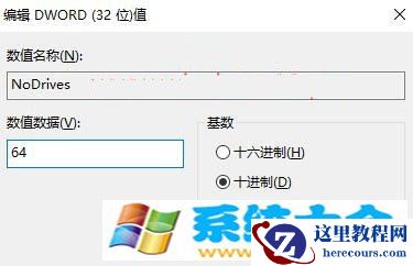 Win10系统如何隐藏“此电脑”中的某个本地磁盘