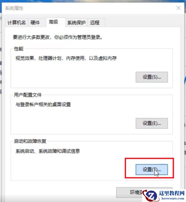 win10电脑一直自动重启是怎么回事？