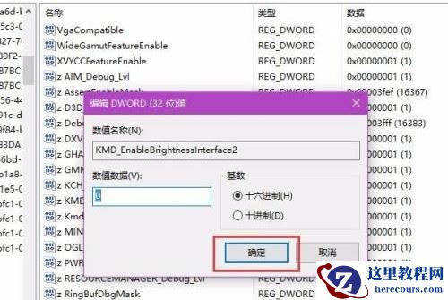Win10电脑屏幕亮度无法调节怎么解决？