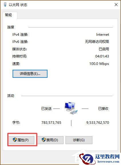 Win10系统如何设置静态IP地址？Win10系统设置静态IP地址的方法