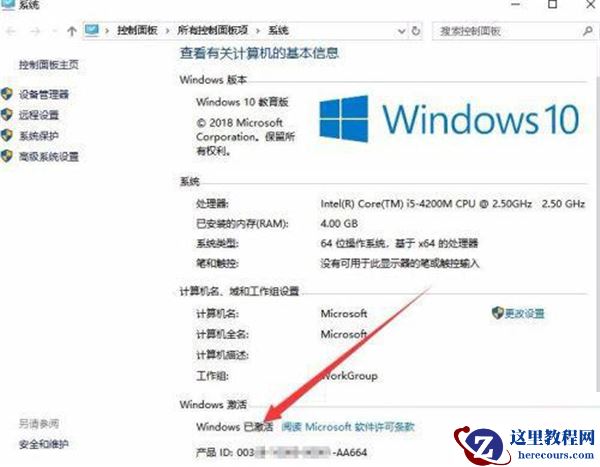 Win10更新遇到错误代码0x80004005的解决方法