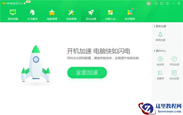 Win10重装Win7后变慢怎么解决？Win10重装Win7后变慢解决方法