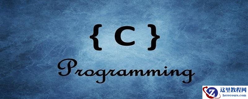 c语言标识符有哪些