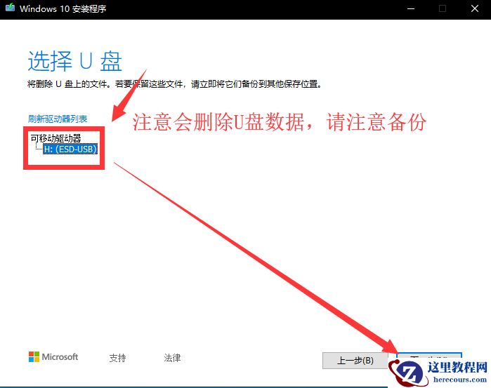 怎么安装原版的Win10系统？安装官方的Win10系统教程