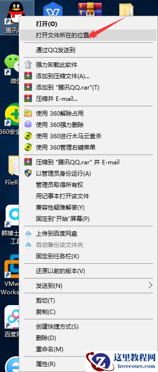 Win10专业版怎样拦截QQ广告？