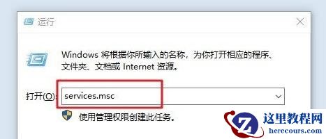 Win10右下角提示Windows无法连接到SENS服务怎么解决？