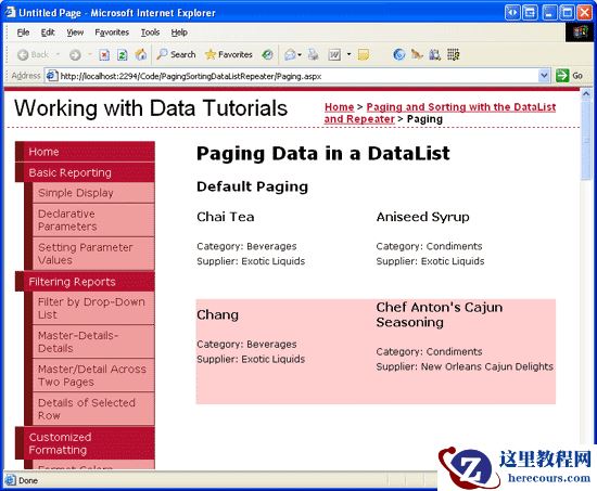 DataList和Repeater数据分页
