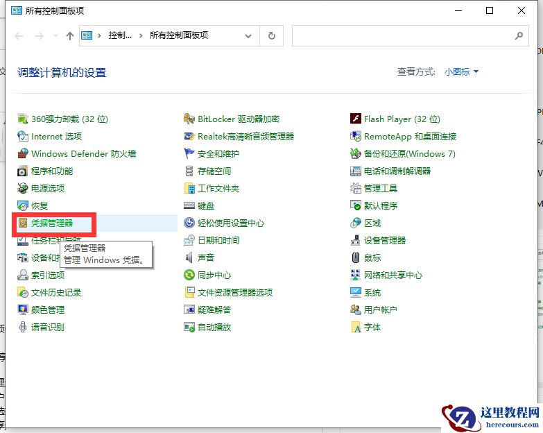 华硕笔记本电脑Win10专业版局域网共享文件夹怎么设置？