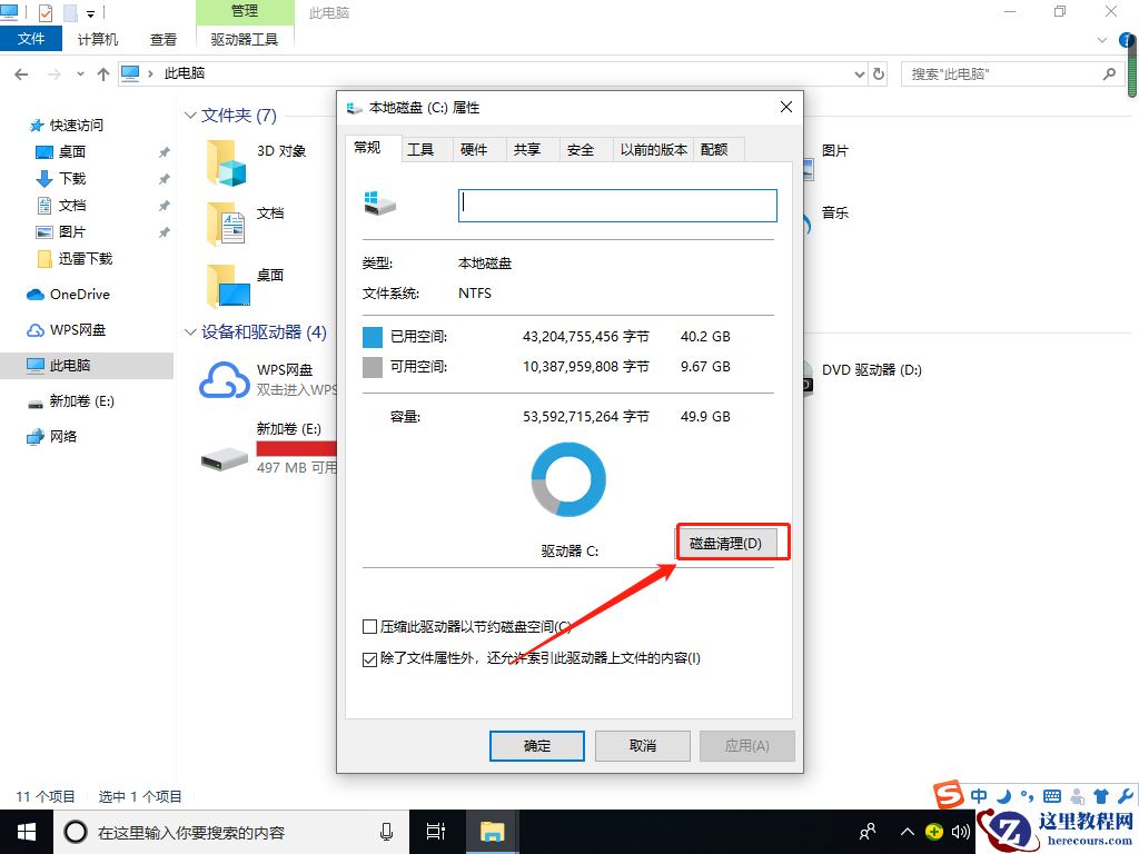 Win10蓝屏代码0x000007e是什么原因?蓝屏代码0x000007e解决方法