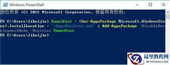 Win10电脑应用商店闪退怎么解决？微软应用闪退怎么办？