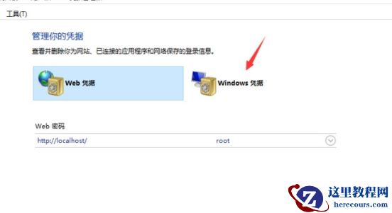 Win10电脑怎么共享用户名和密码？