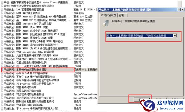 Win10共享文件夹Win7没有权限访问怎么办？