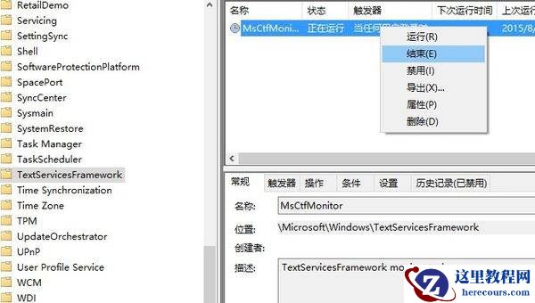 Win10专业版提示已禁用IME怎么解决？
