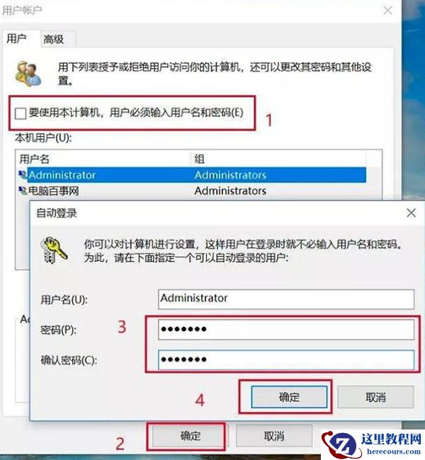 Win10怎么绕过开机密码登录？Win10绕过开机密码登录方法分享