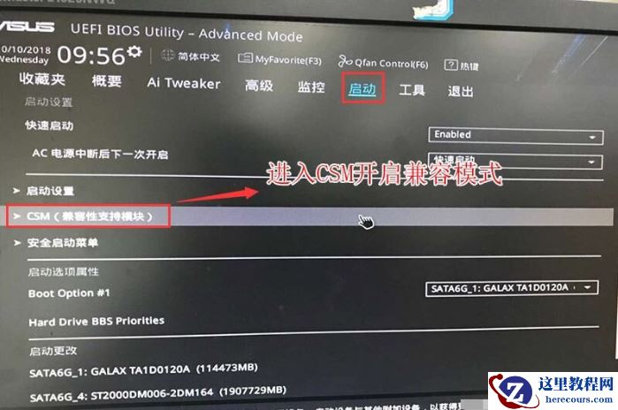 华硕主板Win10专业版如何降为Win7旗舰版？