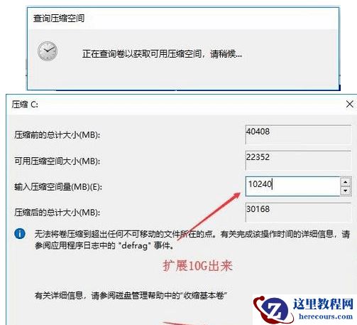 Win10系统如何将硬盘分区？Win10系统硬盘分区操作方法