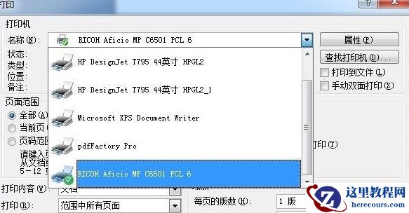 Win10怎么使用自带虚拟机安装win7系统？