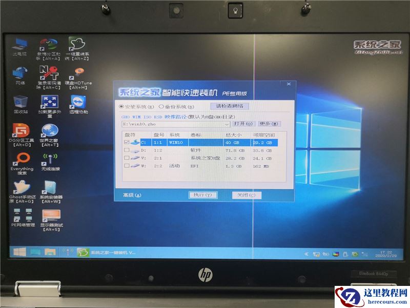 系统之家的系统怎么使用U盘装系统?系统之家U盘制作工具装Win10详细教程