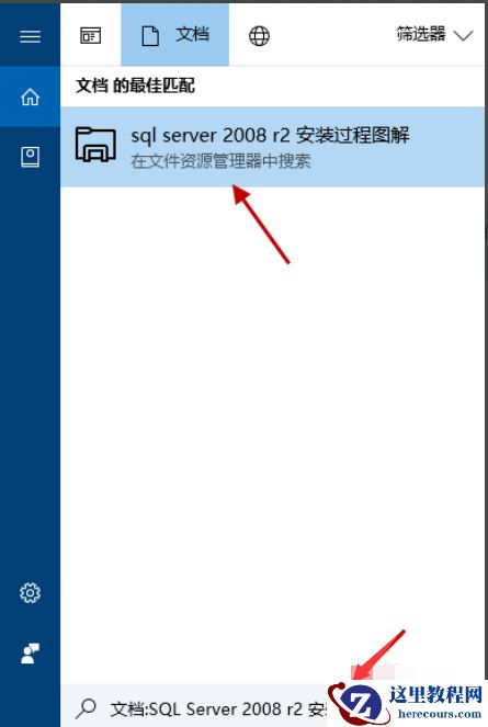 Win10如何快速搜索文件
