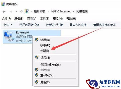 怎么用Win10网络修复工具修复网络？