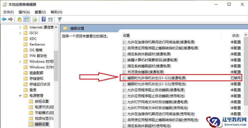 Win10 20H2专业版睡眠功能消失了怎么办？