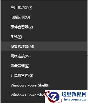 Win10电脑TPM版本怎么看？Win10查看电脑TPM版本教程
