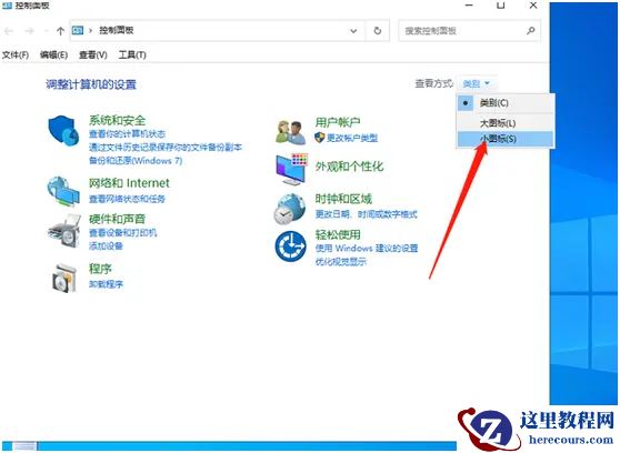 Win10 20H2版本微软账户登录不上怎么办？