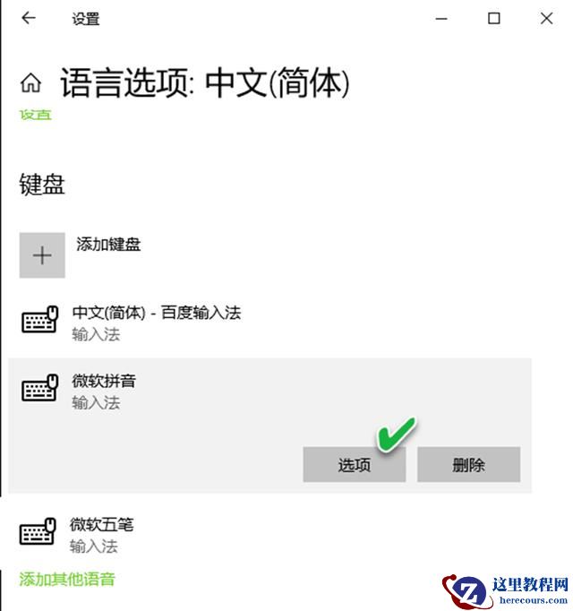 Win10系统更新后输入法无法使用怎么办？系统更新后输入法不能使用图文教程