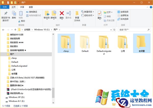 Win10用户名如何更改控制