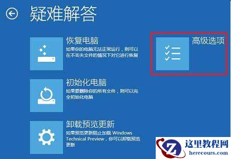 win10专业版怎么禁用驱动程序强制签名？