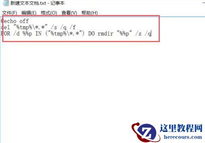 Win10系统怎么设置自动清理垃圾缓存文件？Win10系统设置自动清理垃圾缓存文件方法