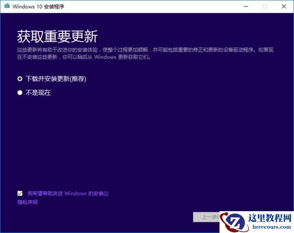 正版Win10如何重装？原版Win10重装系统教程