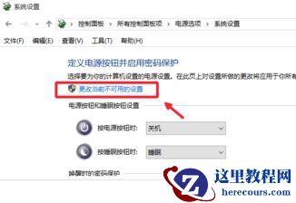 Win10关机后电源灯还在亮怎么办？Win10关机后电源灯还在亮的解决方法