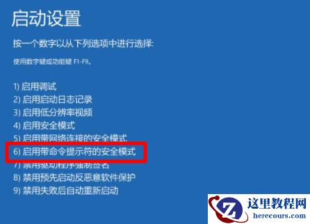 Win10重装系统受限如何解除？