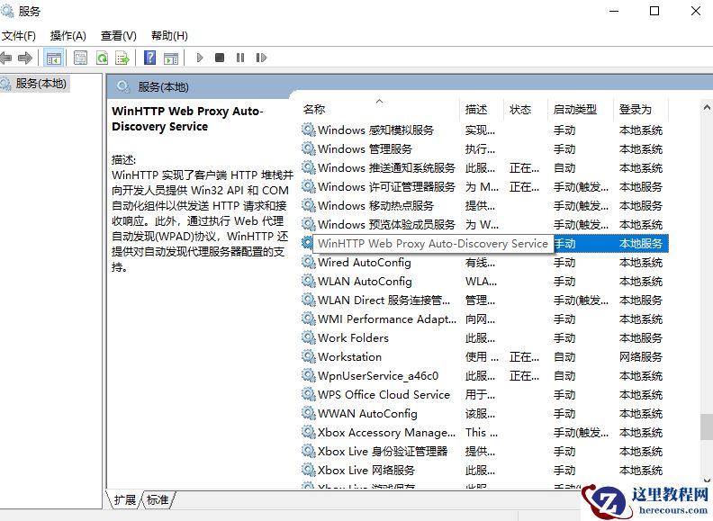 Win10专业版依赖服务1068错误怎么处理？