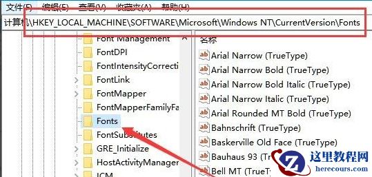 Win10怎样更改系统字体？Win10系统字体更改方法