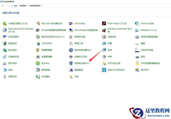 Win10专业版怎么打开字体文件夹？