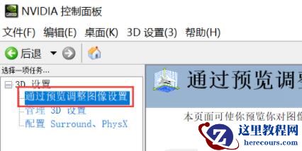Win10电脑玩NBA2KOL闪退怎么解决？