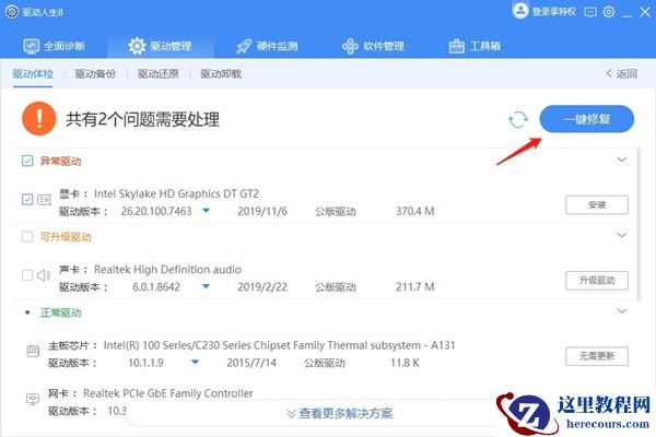 Win10英伟达驱动无法继续安装怎么办？